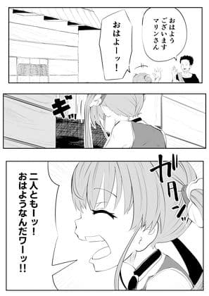 ホロライブ漫画マリン編九話 サンプル 2