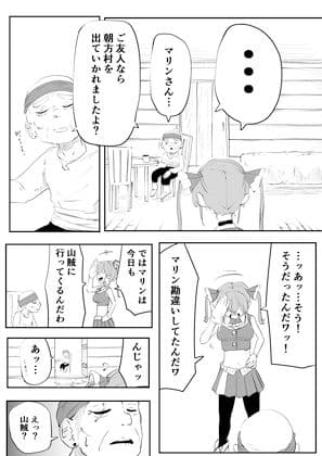 ホロライブ漫画マリン編九話 サンプル 3