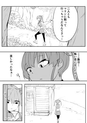 ホロライブ漫画マリン編九話 サンプル 4