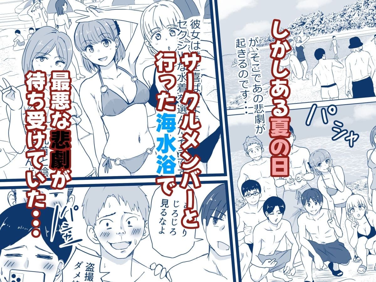 彼女の胸を他の男に見られた話 サンプル 5