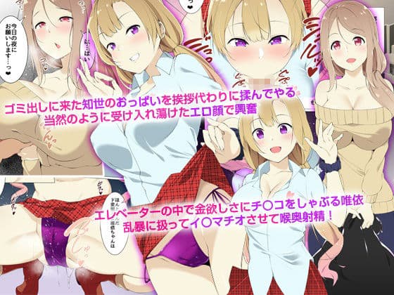 ハーレムマンション総集編+清楚系美人妻+ビッチギャル 4作品セット100ページ サンプル 5