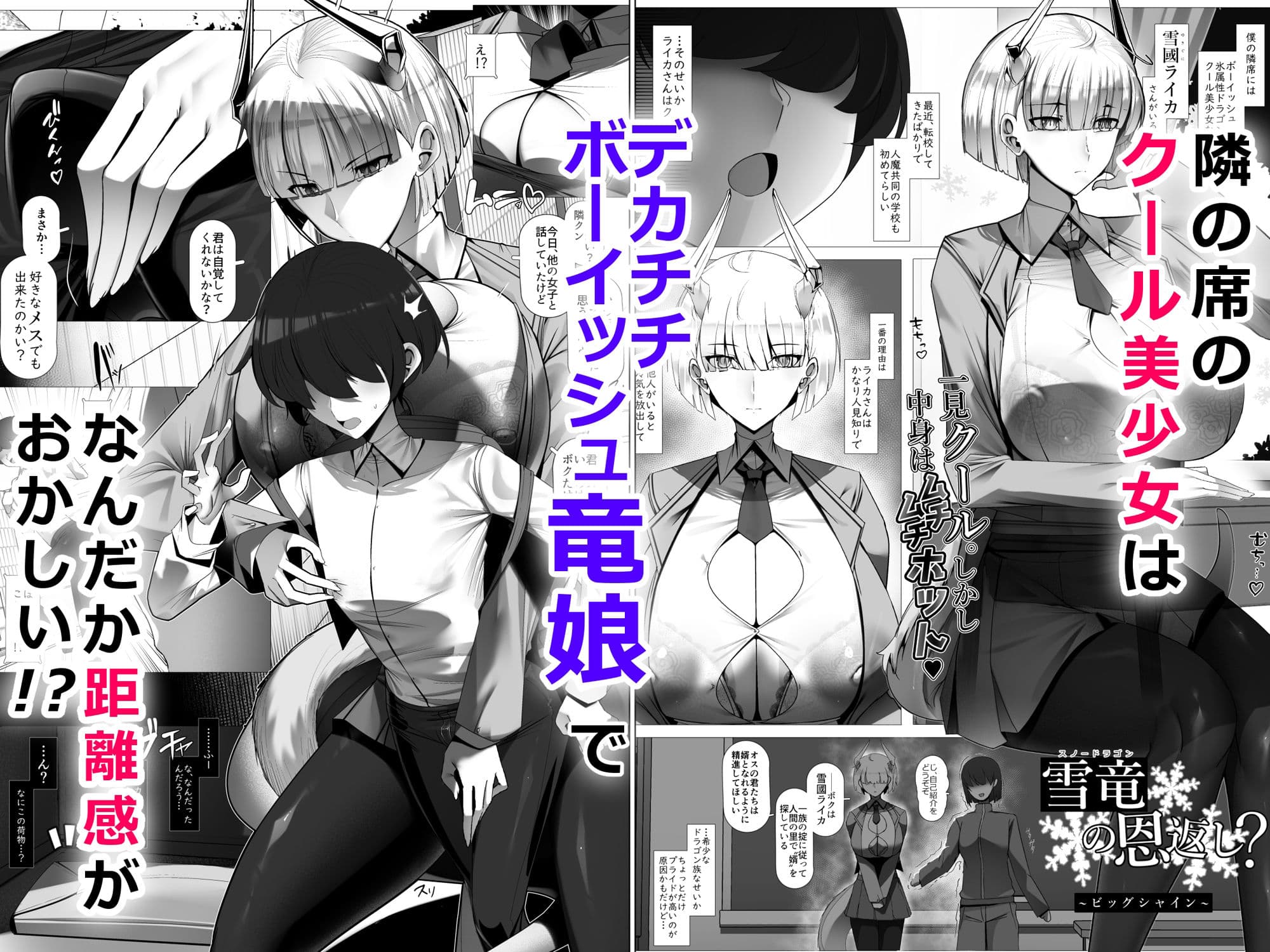 おそわれ！デカチチボーイッシュ竜娘！！ サンプル 1