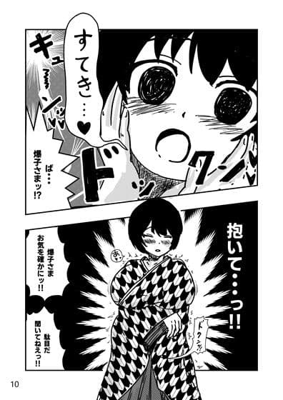 はいから爆乳娘 サンプル 3