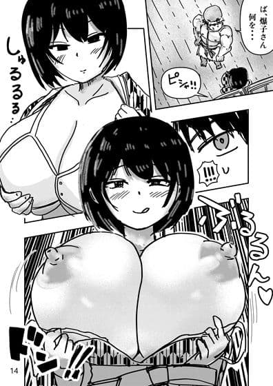 はいから爆乳娘 サンプル 4
