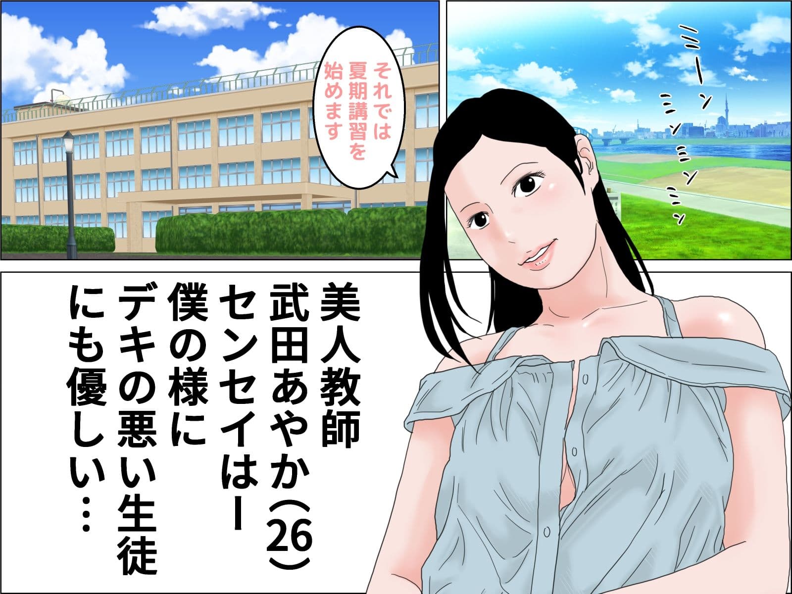 チクぽち 透け水着センセイの夏期講習 サンプル 1