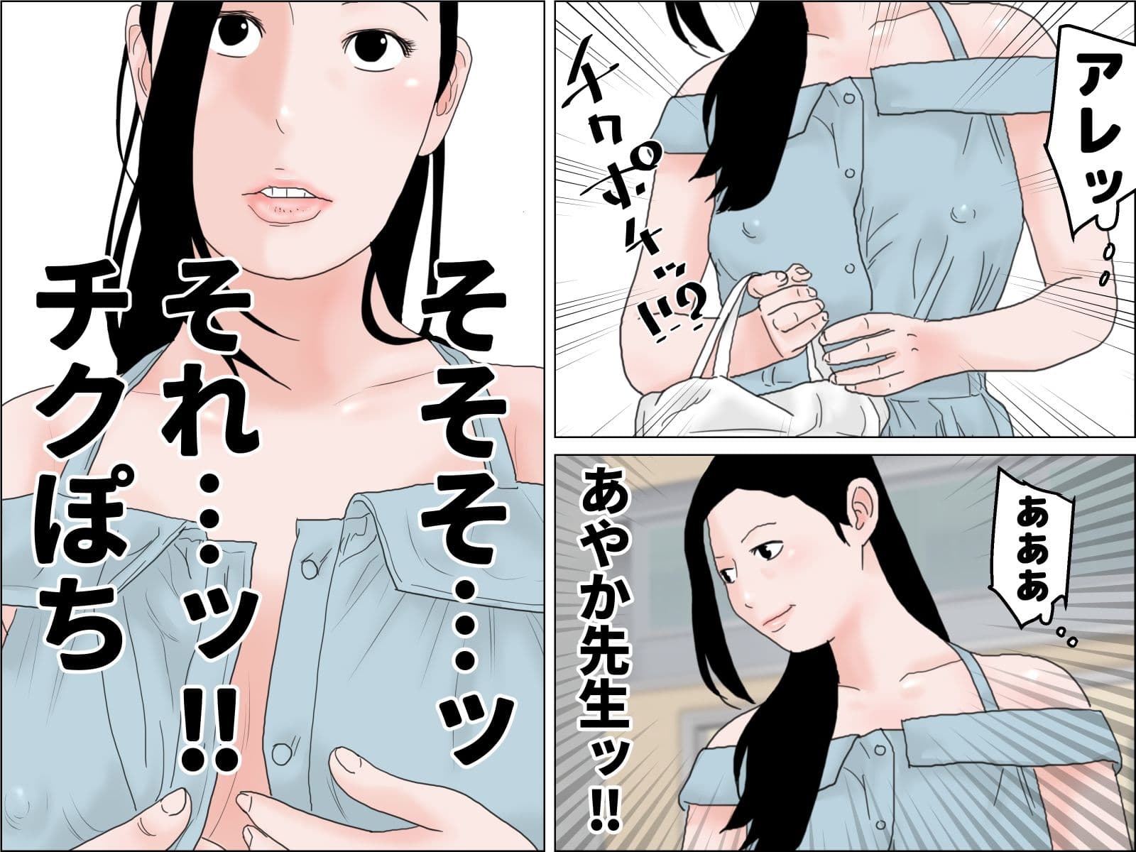 チクぽち 透け水着センセイの夏期講習 サンプル 2