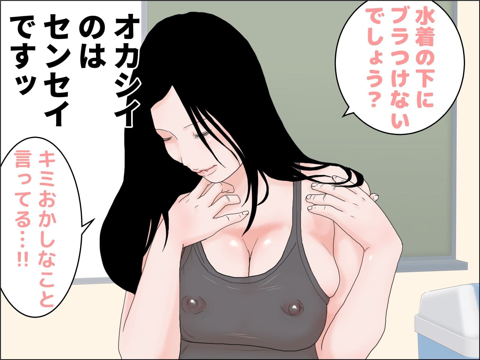 チクぽち 透け水着センセイの夏期講習 サンプル 4