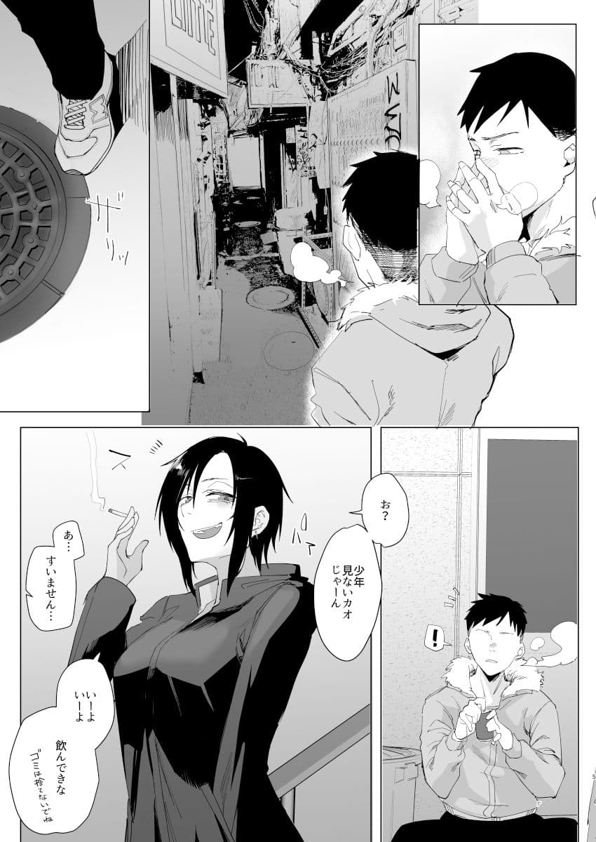 なぁ、少年？ サンプル 1