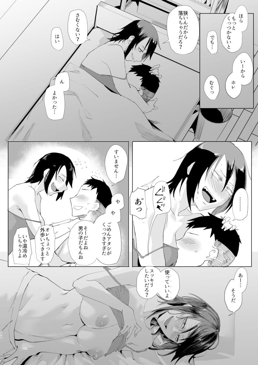 なぁ、少年？ サンプル 5