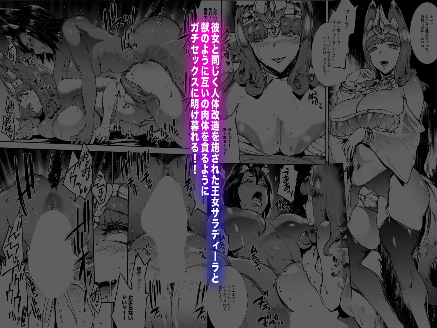 ふたなり剣舞士ジャシム全集 サンプル 4