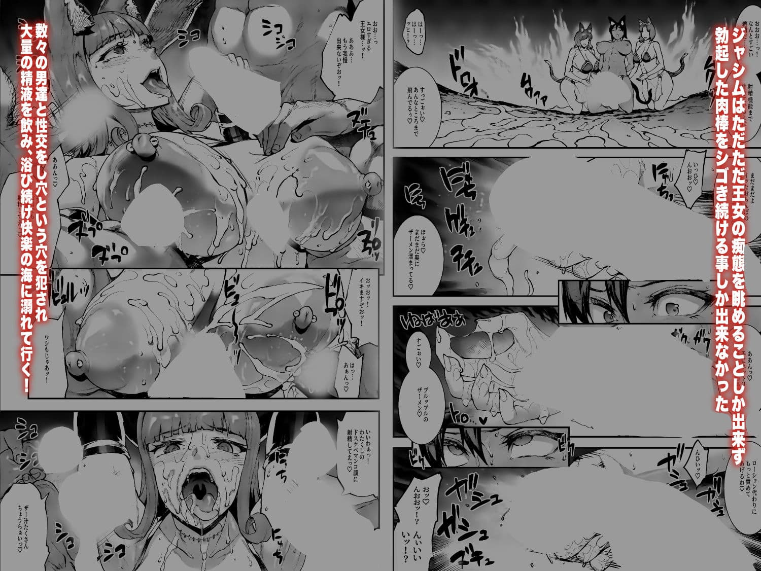 ふたなり剣舞士ジャシム全集 サンプル 7