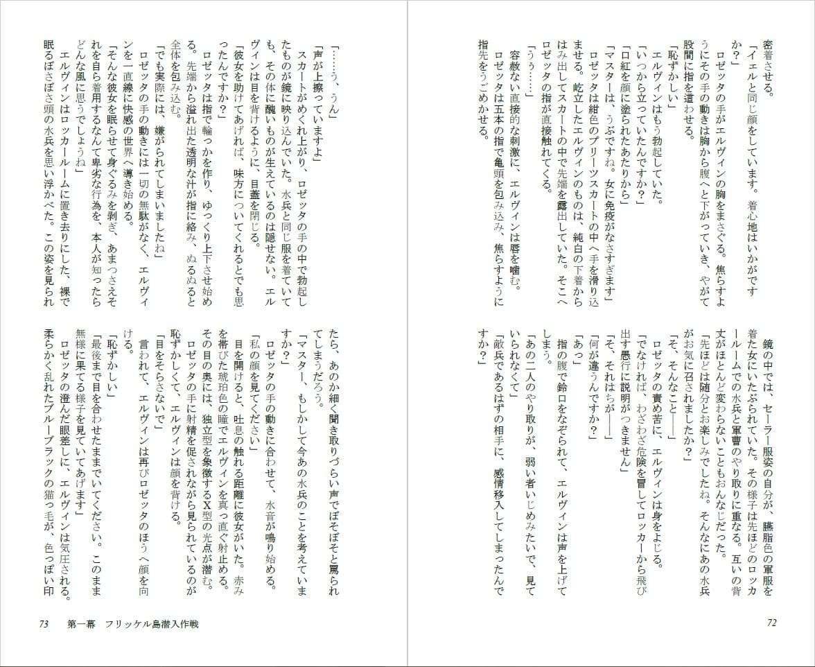 快楽責めで口を割らせる女兵士の尋問調書 〜THE GIRLS IN THE DOLLS(上)〜 サンプル 3