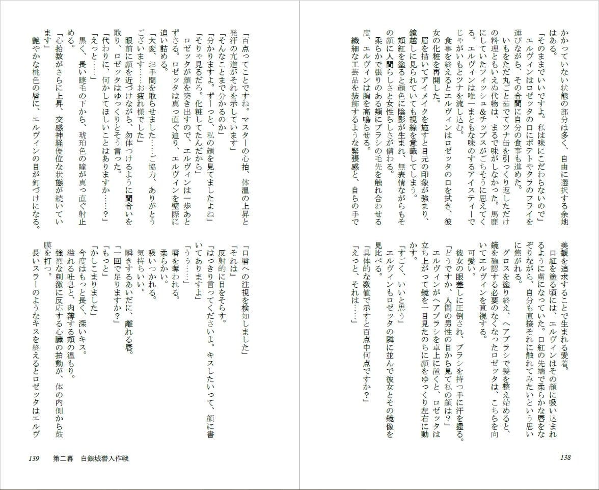 快楽責めで口を割らせる女兵士の尋問調書 〜THE GIRLS IN THE DOLLS(上)〜 サンプル 4