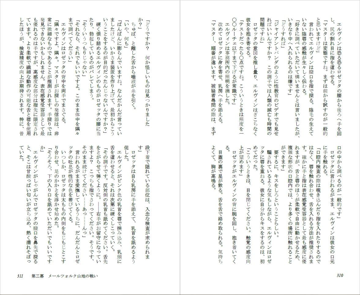 快楽責めで口を割らせる女兵士の尋問調書 〜THE GIRLS IN THE DOLLS(上)〜 サンプル 6