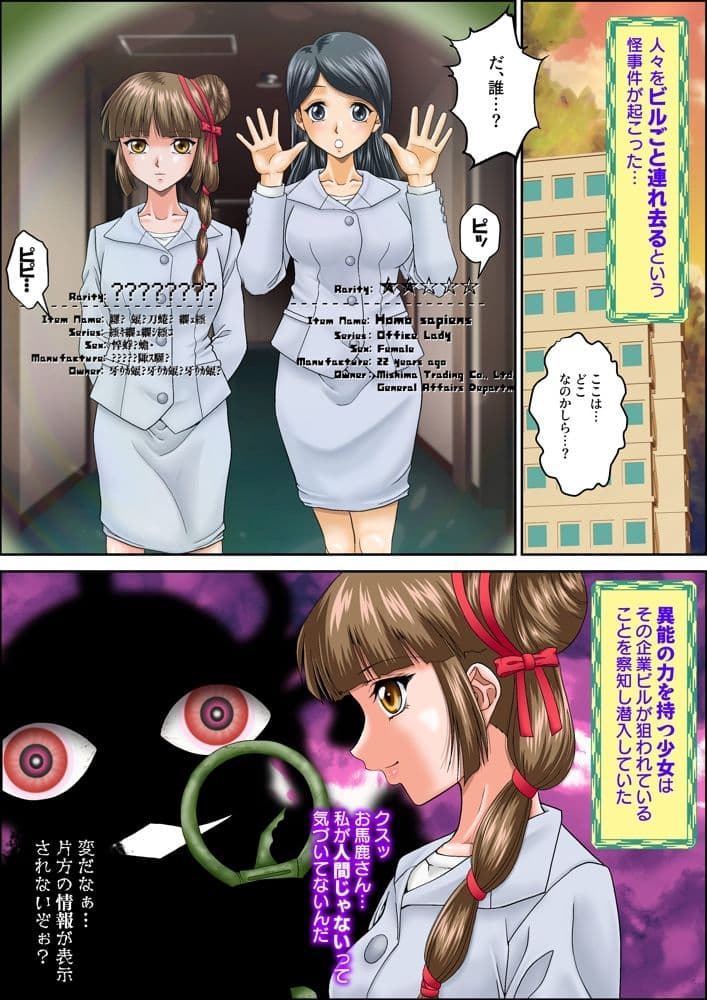 返り討ちにあい人形にされた少女3 サンプル 1