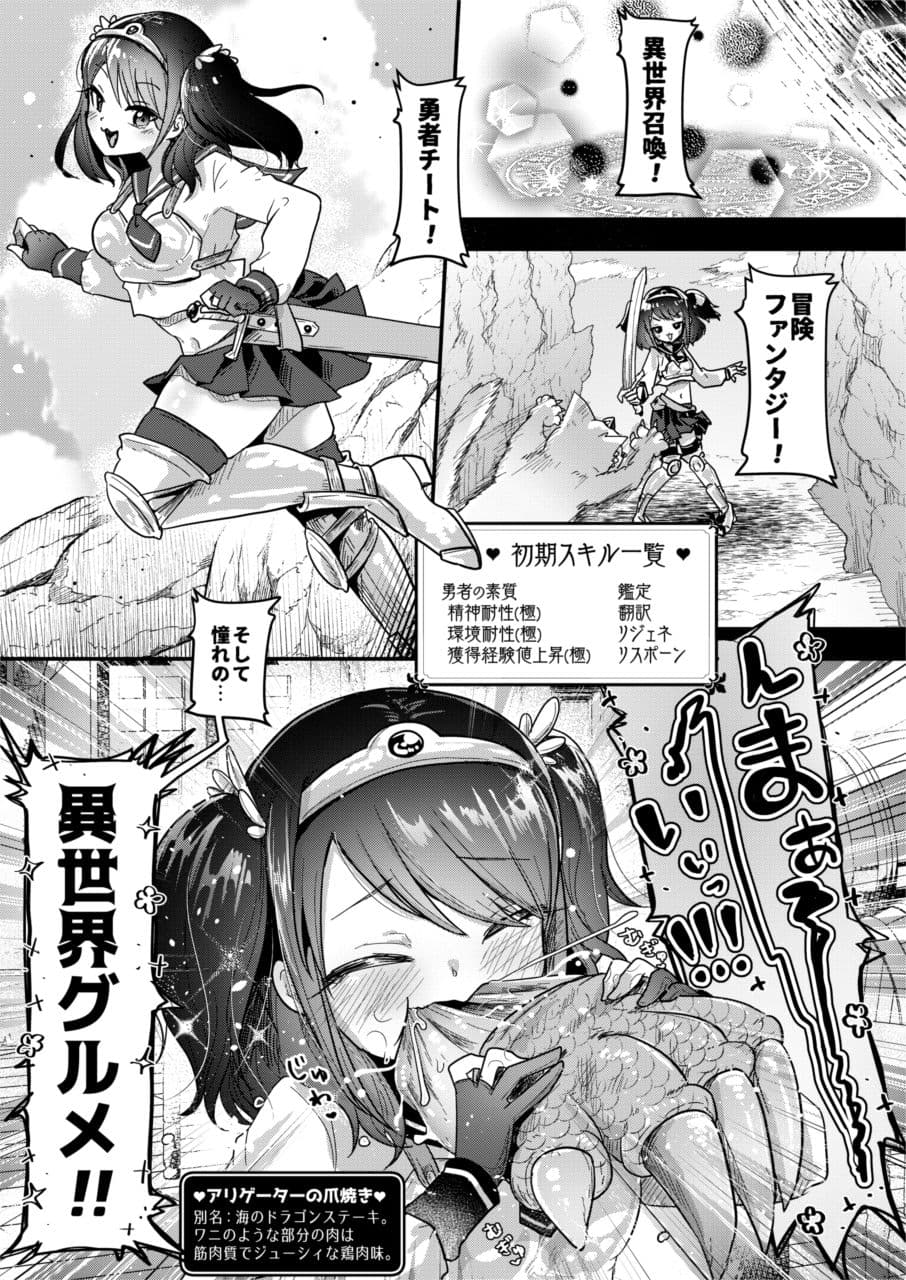 異世界人肉グルメ【女勇者ちゃんと海のモン娘たち】 サンプル 1