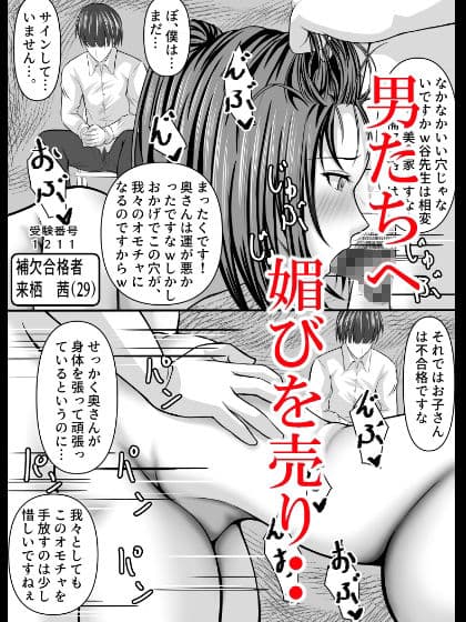 教師専用「ママ奴●」〜品さだめ〜 サンプル 3