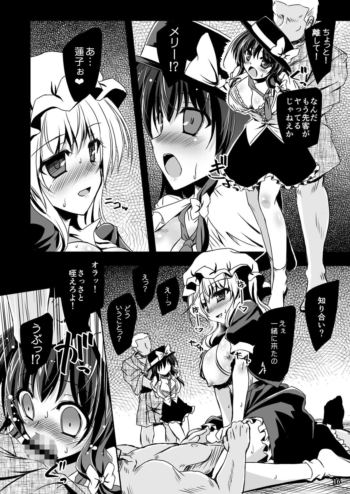 夢と現の境界で サンプル 2