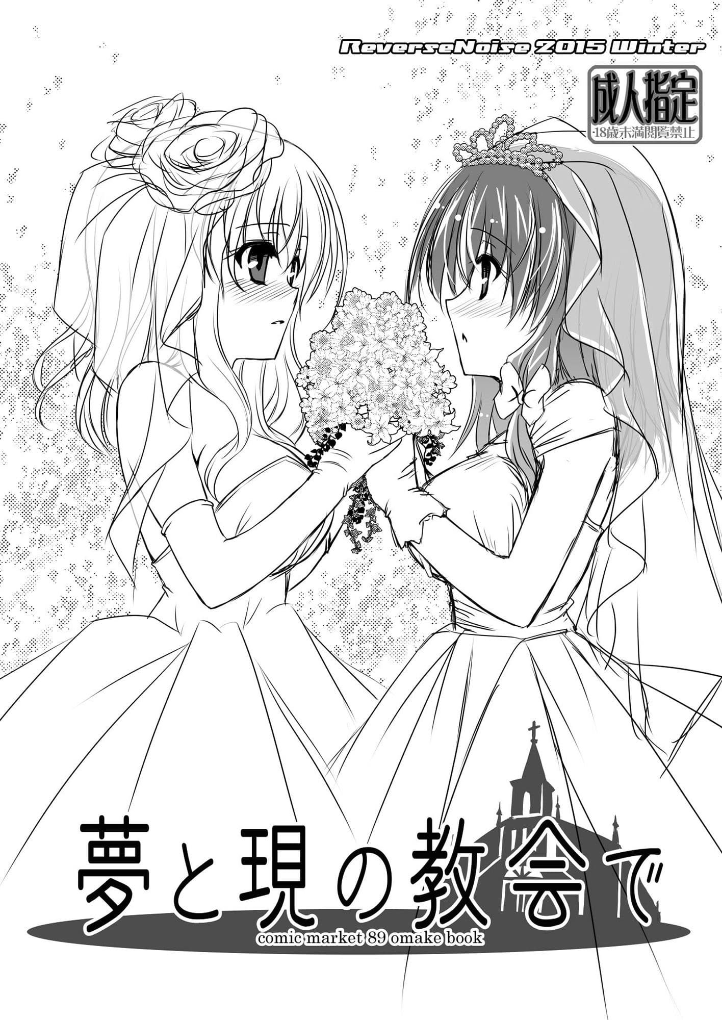 夢と現の境界で サンプル 6