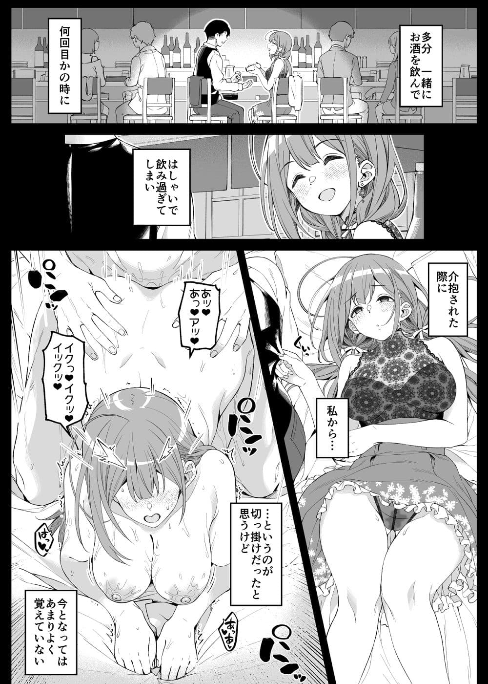 本当は、癒しい女。 サンプル 2