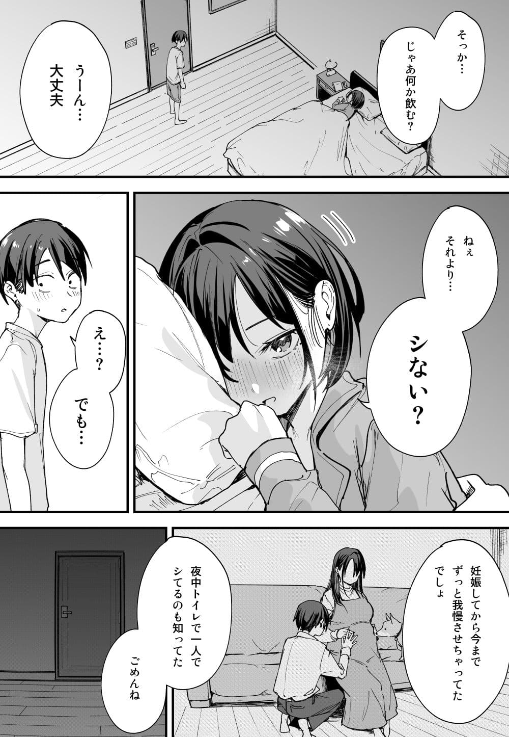 巨乳の友達と付き合うまでの話 後日談 サンプル 2