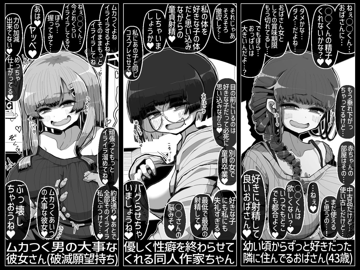 わるい女の誘惑に負けて一生性癖が変になるレベルで倫理的に終わってる童貞ぴゅっぴゅをしてしまう話 サンプル 2