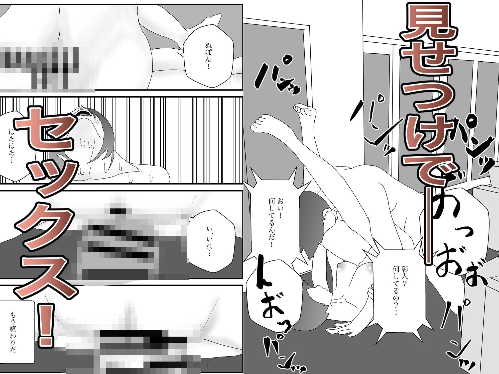 隣人人妻寝取られの模様 サンプル 3