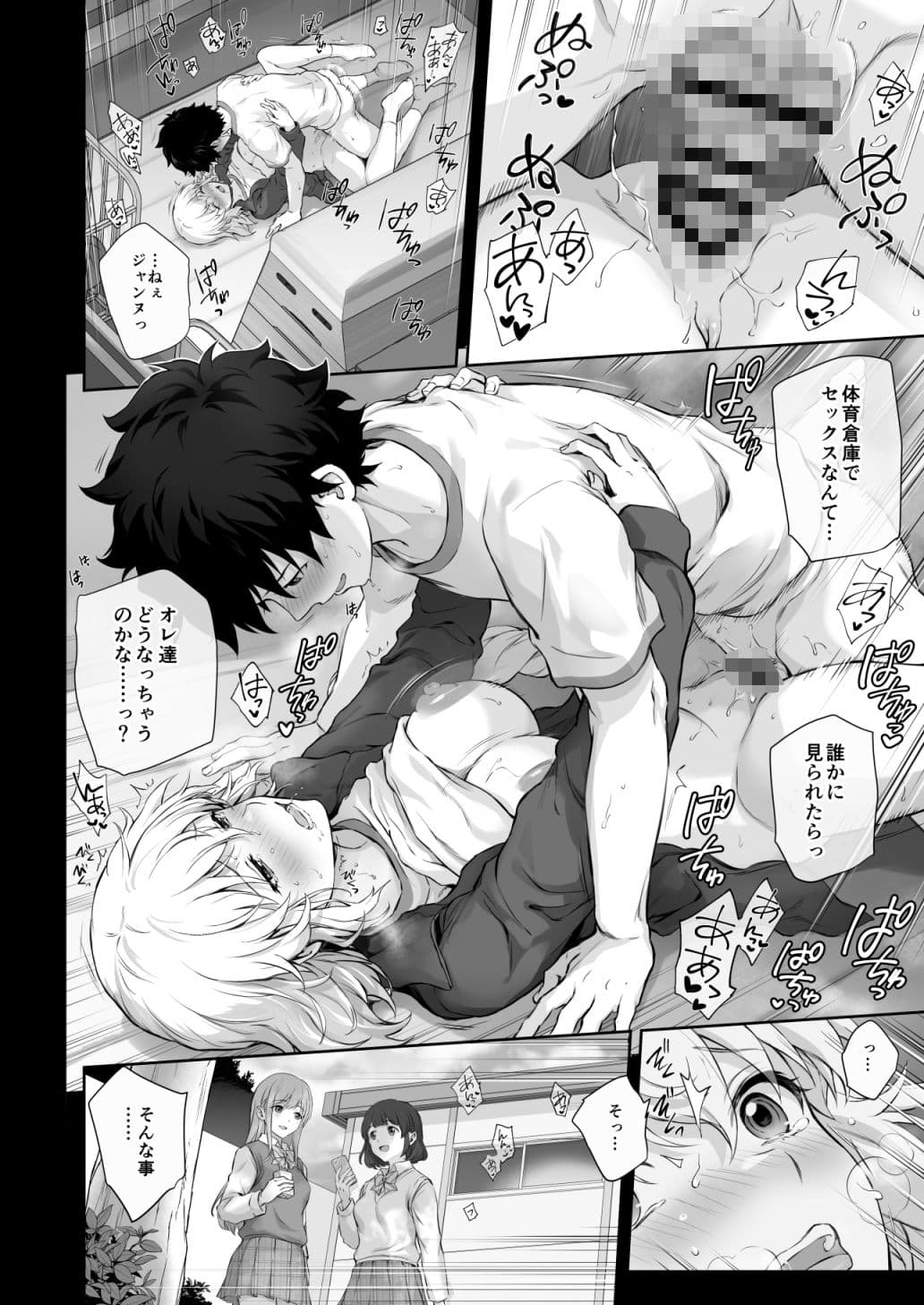 恋人ジャンヌ・ダルク サンプル 4