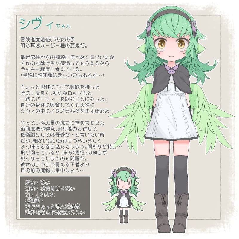 仲間の魔法使いちゃんはスカートが短い… サンプル 1