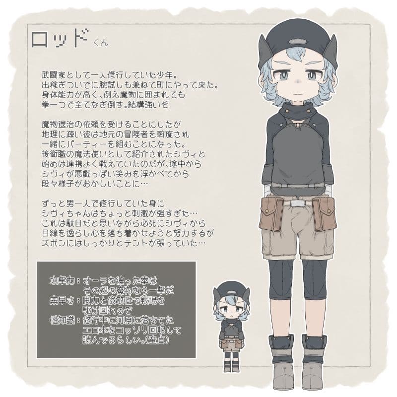 仲間の魔法使いちゃんはスカートが短い… サンプル 2