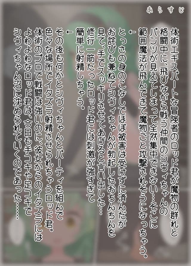 仲間の魔法使いちゃんはスカートが短い… サンプル 3