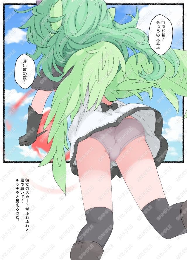 仲間の魔法使いちゃんはスカートが短い… サンプル 4