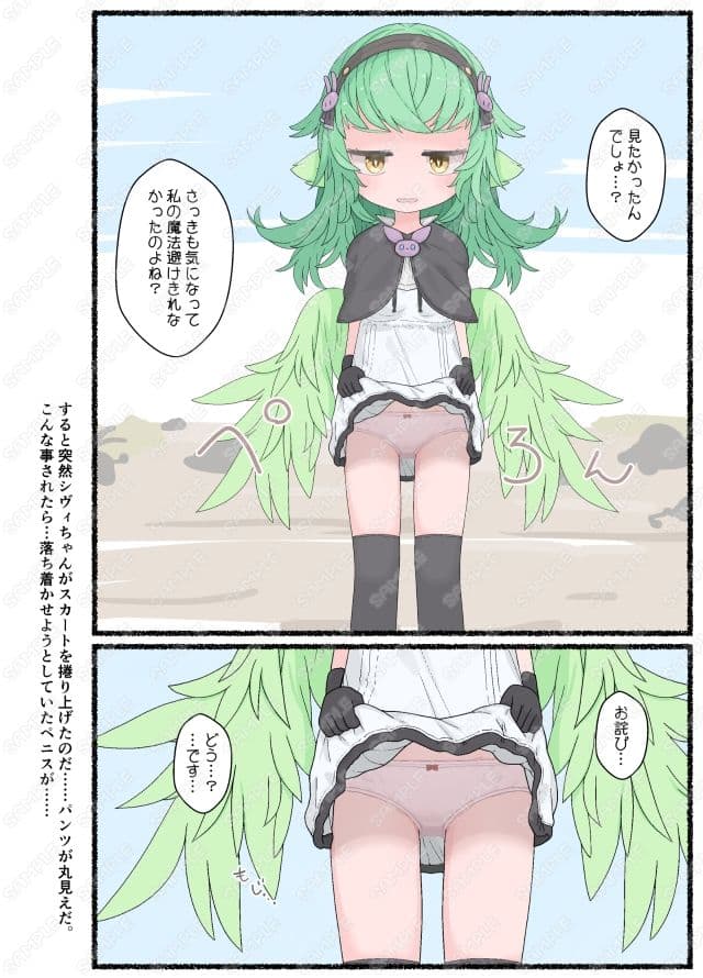 仲間の魔法使いちゃんはスカートが短い… サンプル 5