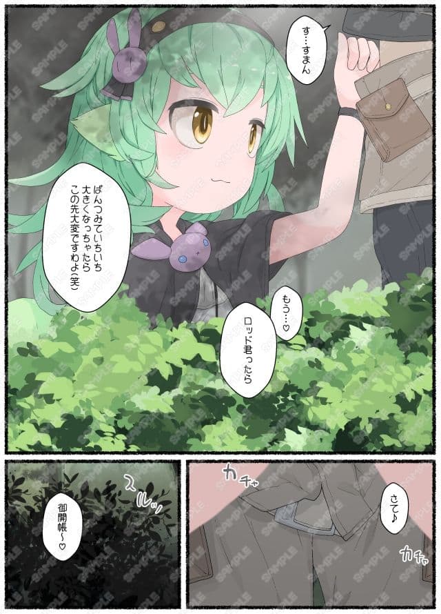 仲間の魔法使いちゃんはスカートが短い… サンプル 6