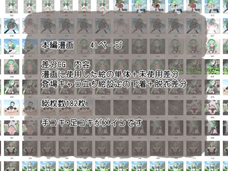 仲間の魔法使いちゃんはスカートが短い… サンプル 7