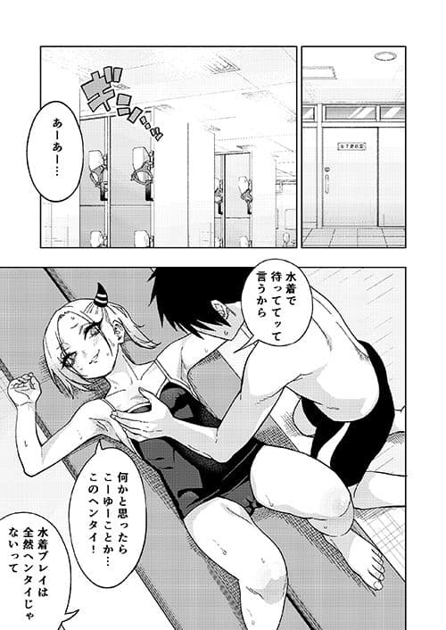 ツンツンヤンキーちゃん2〜in summer〜 サンプル 1