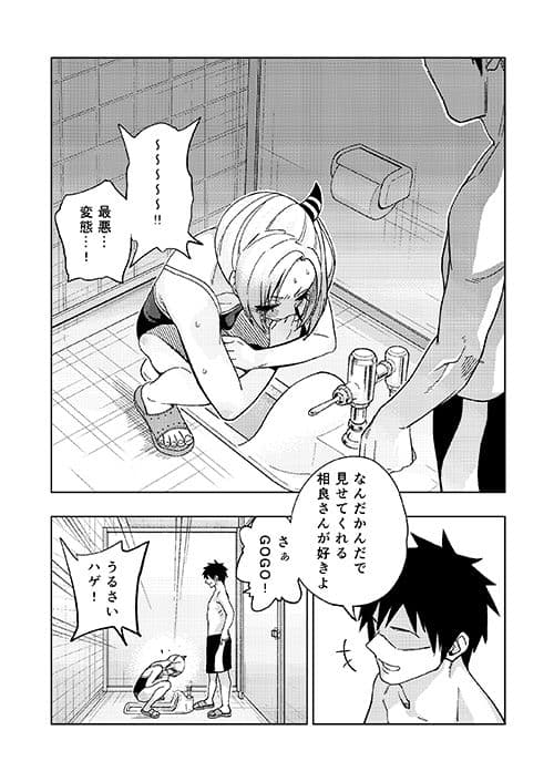 ツンツンヤンキーちゃん2〜in summer〜 サンプル 2