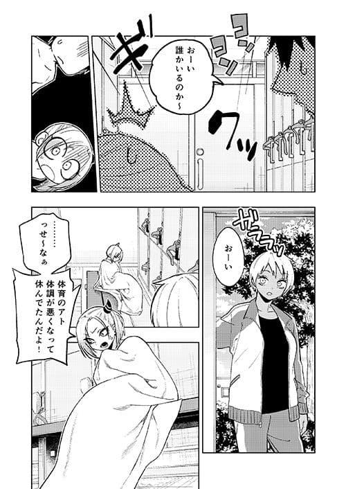 ツンツンヤンキーちゃん2〜in summer〜 サンプル 5