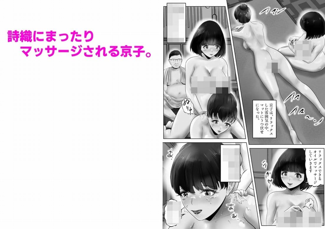 不倫人妻調教物語 杉原京子編（15） サンプル 2