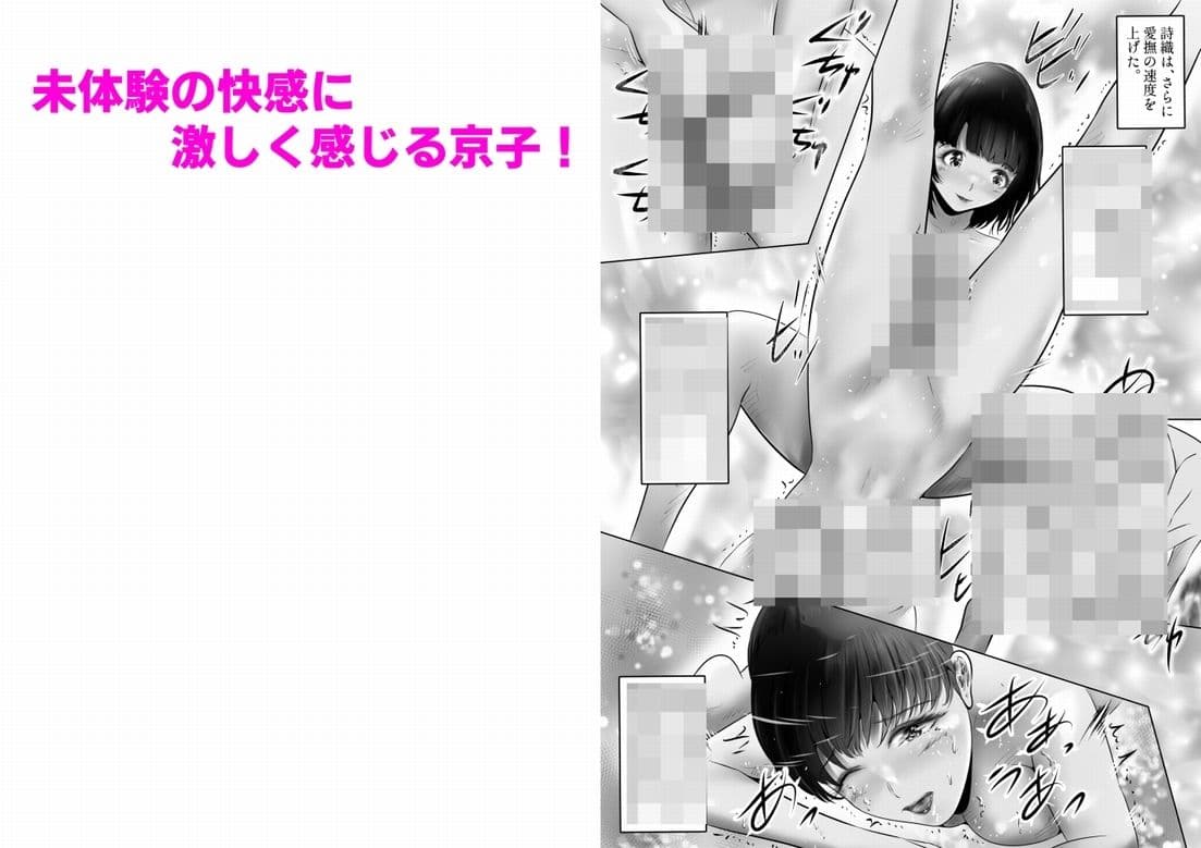 不倫人妻調教物語 杉原京子編（15） サンプル 5