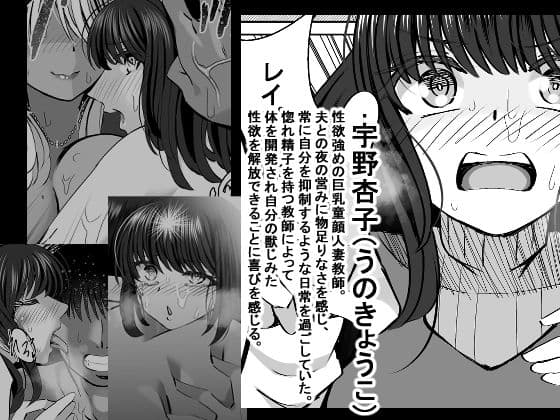 惚れ精子で学園ハーレム作るまで1:略奪編 サンプル 6