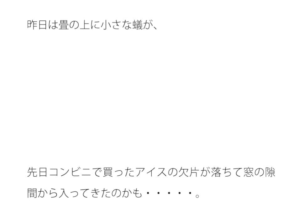 夏の虫たちと暑さにゆがむ景色 サンプル 1