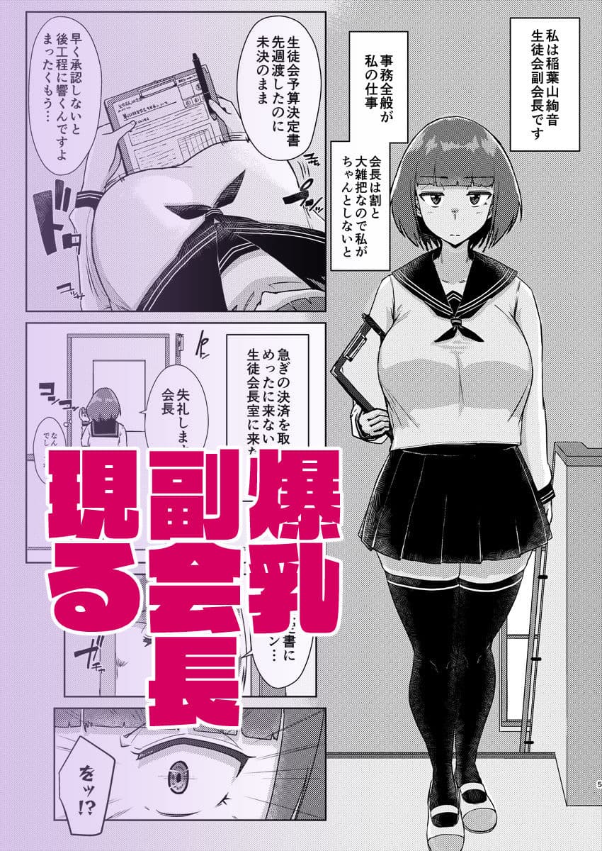先生のおちんちん、わたくしにぶっ挿してくださいましっ！2 サンプル 3