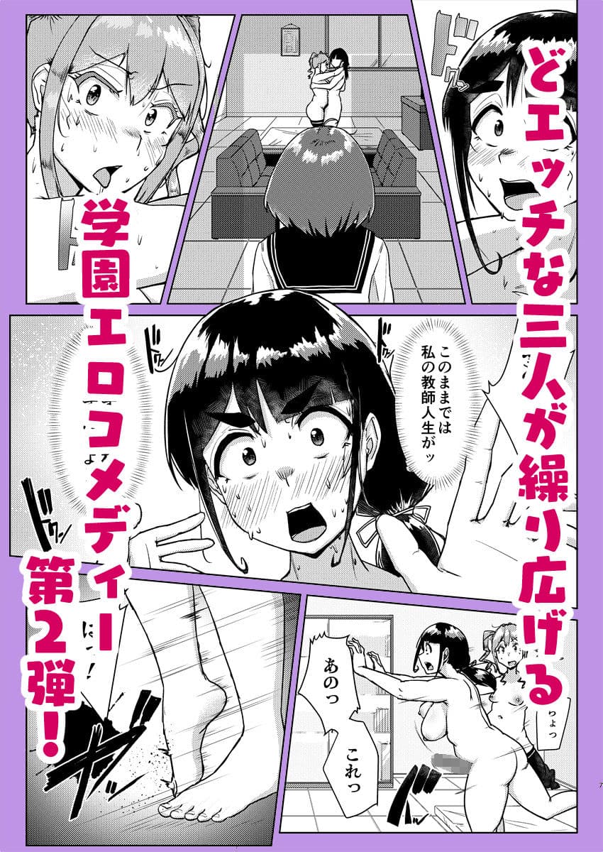 先生のおちんちん、わたくしにぶっ挿してくださいましっ！2 サンプル 6