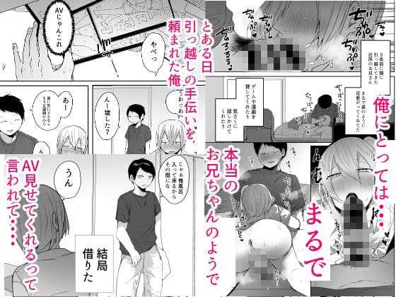 俺をメスにした責任、お前が取れよ サンプル 1