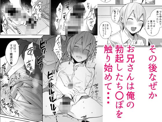 俺をメスにした責任、お前が取れよ サンプル 2