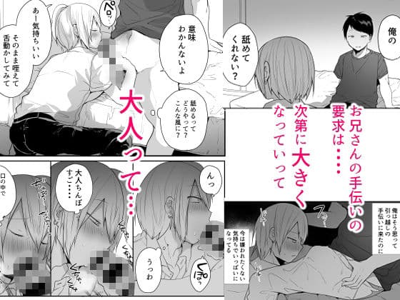 俺をメスにした責任、お前が取れよ サンプル 3