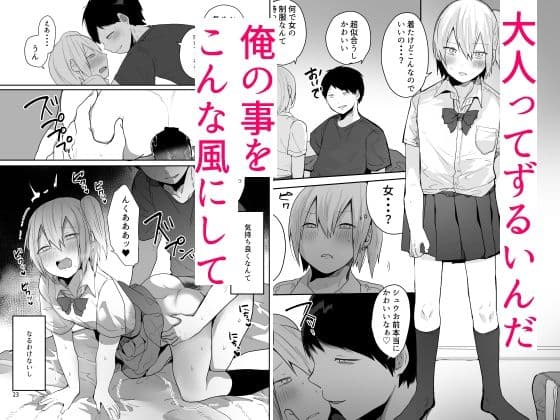 俺をメスにした責任、お前が取れよ サンプル 4