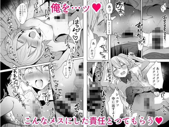 俺をメスにした責任、お前が取れよ サンプル 5