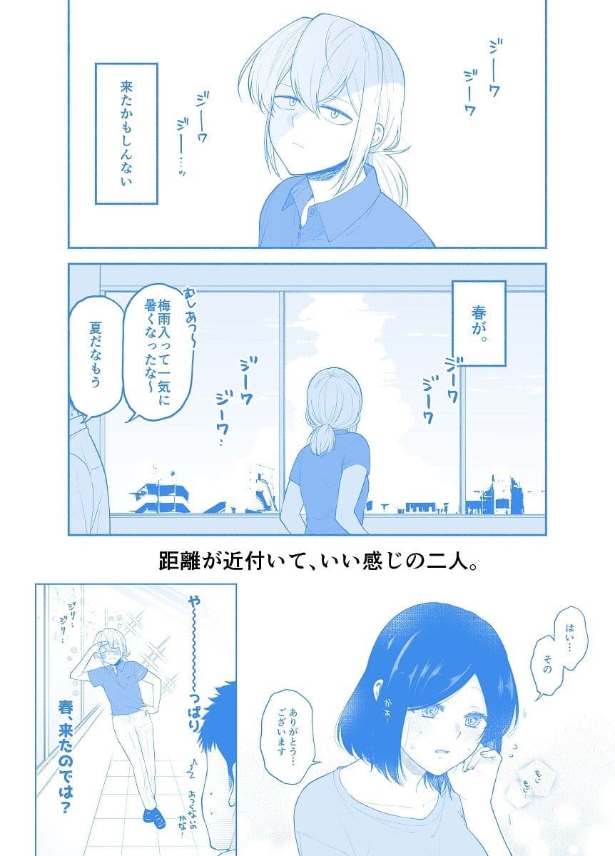 仕事の後は恋しよう「さつき×さくら編」第5話 サンプル 2